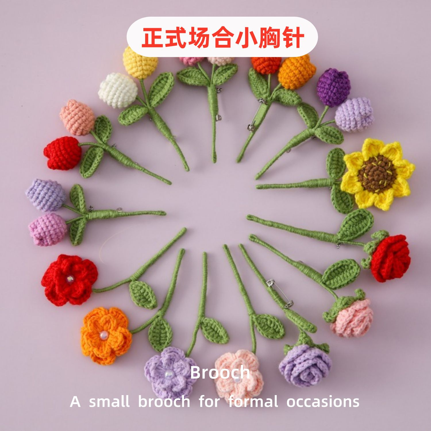 Engagement ceremony company annual meeting signing ceremony classmates hand-woven formal occasion small brooch rose sunflower