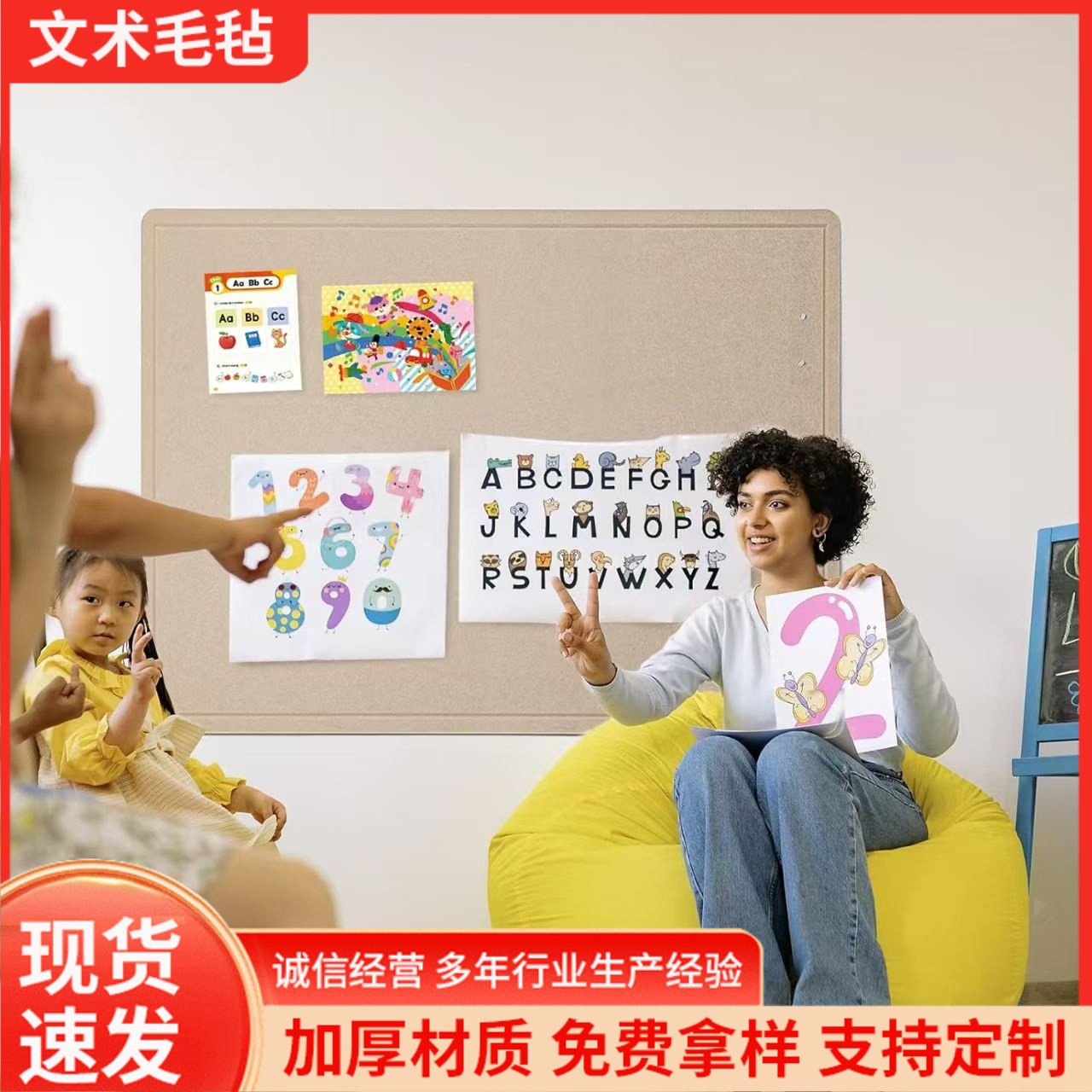 Felt soundproof boards, kindergarten display boards, message boards, wall stickers, colorful felt boards, decorative soft boards