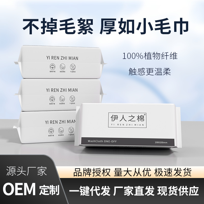 Disposable Towel, Makeup Remover, Removable Towel, Facial Towel, Cotton Soft Towel, Facial Cleansing Towel, Dormitory Skin-Friendly