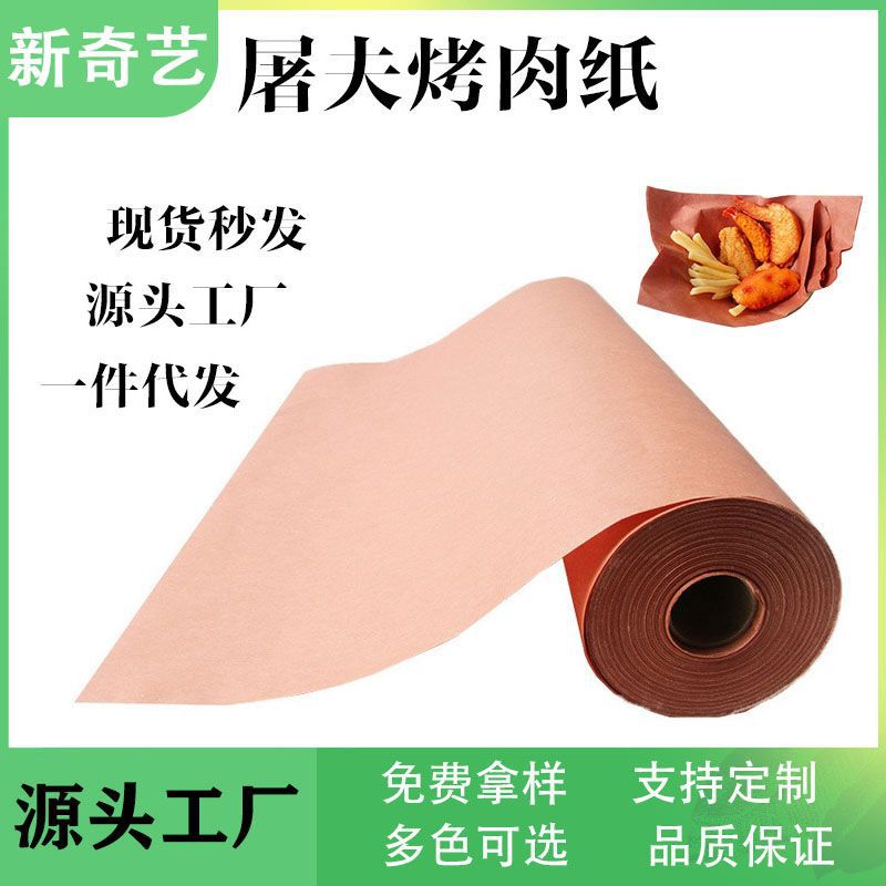 butcher paper 66g barbecue paper roast duck paper Kraft paper roll kitchen paper butcher paper meat wrapping paper