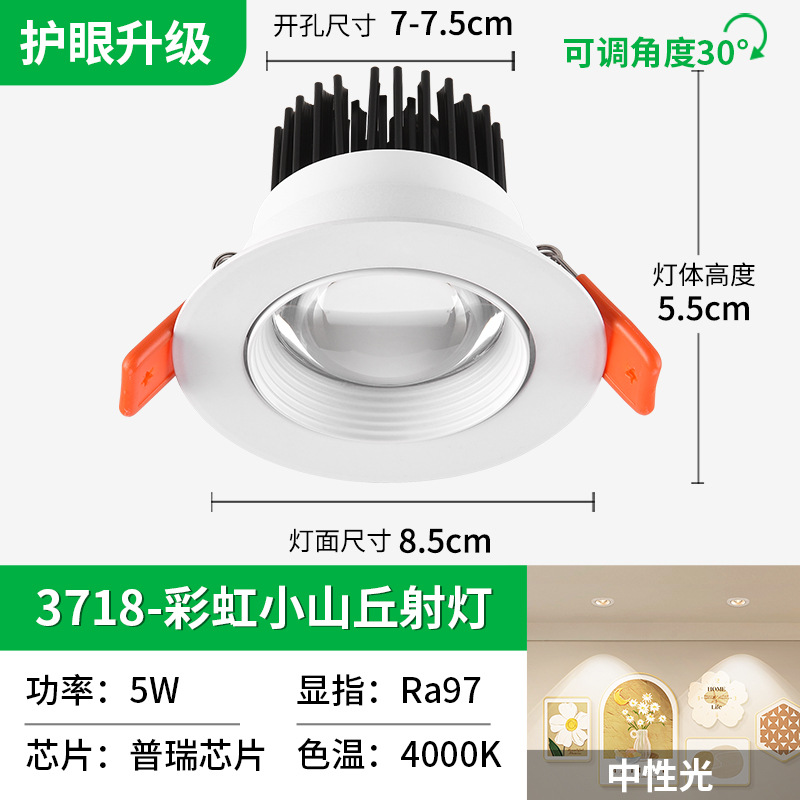 Picture of Rainbow Hill Spotlight Anti-Glare Atmosphere Living Room Home Ultra-Thin Wall-Washing Ceiling Led Downlight Embedded 406L