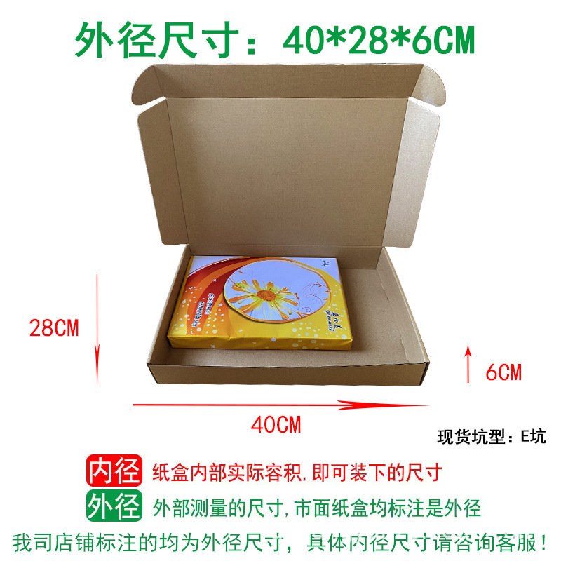 Picture of 40cm Long Airplane Box Packaging Box, Extra Hard Clothing Express Packaging Box, E-Commerce Logistics Packaging Carton, Extra Hard and Thickened