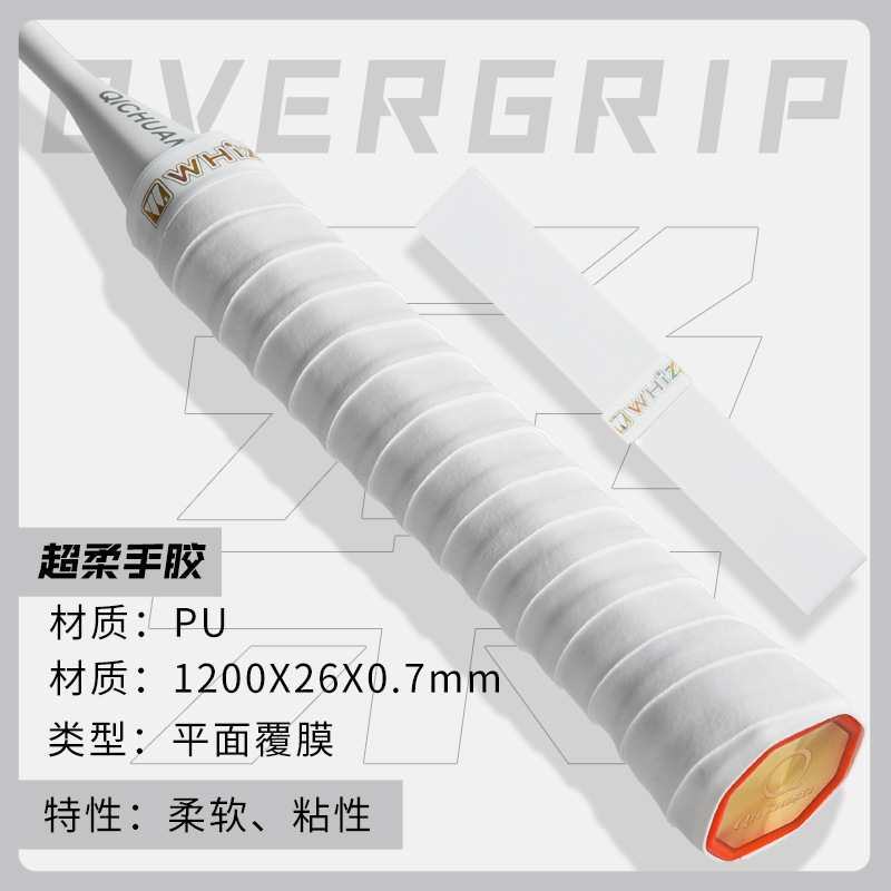 Picture of New Badminton Racket Hand Glue Super Soft 007 Milk Glue Anti-Slip Sweat Absorbing Belt Handle Wrapping Belt Handle Strap Wrapping Belt