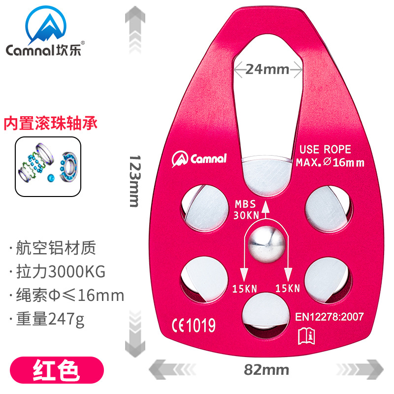Picture of Kanle outdoor mountaineering rescue large pulley hoisting pulley rock climbing downhill expansion transport high altitude pulley with bearing