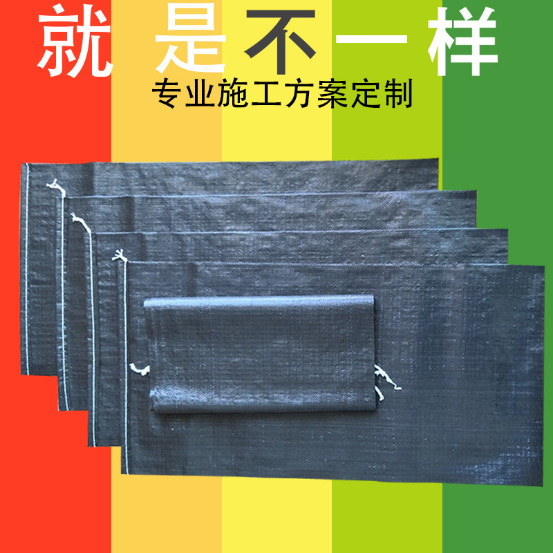 Brand New Material Black Pe Woven Bag Waterproof and Moisture-Proof Plastic Packaging Bag Grass-Proof Slope Bag Thickeneded Black Woven Bag