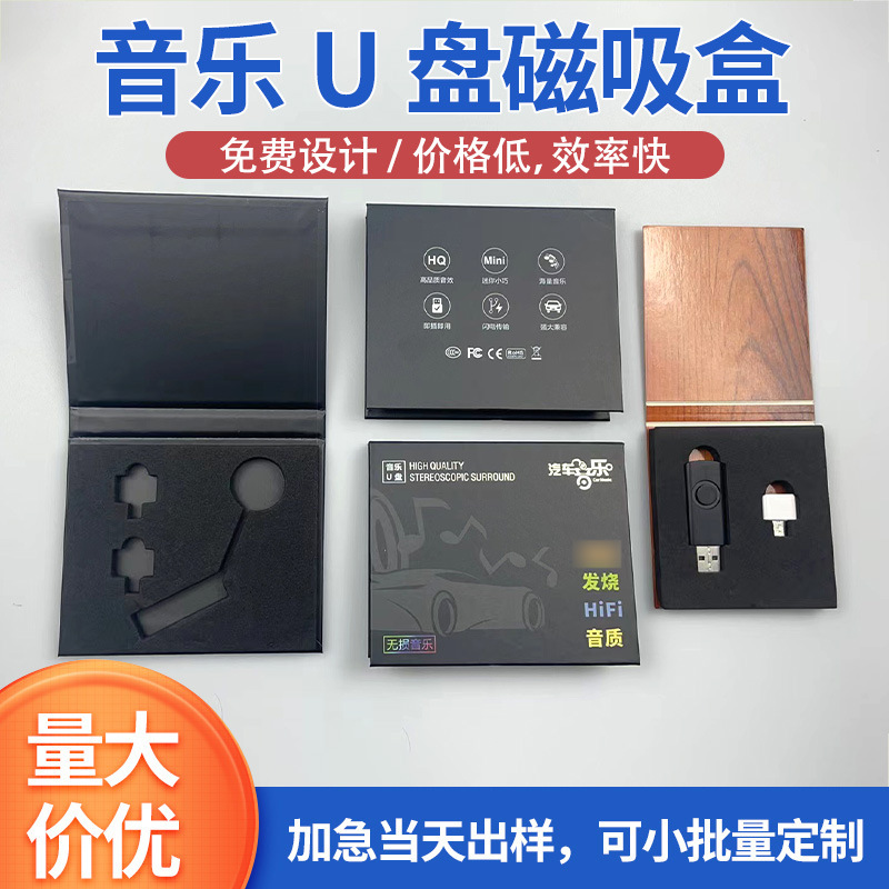 in stock Car Music U Disk Packaging Box Neutral Flip Digital Product Memory Card EVA Lining Wooden Board USB Box