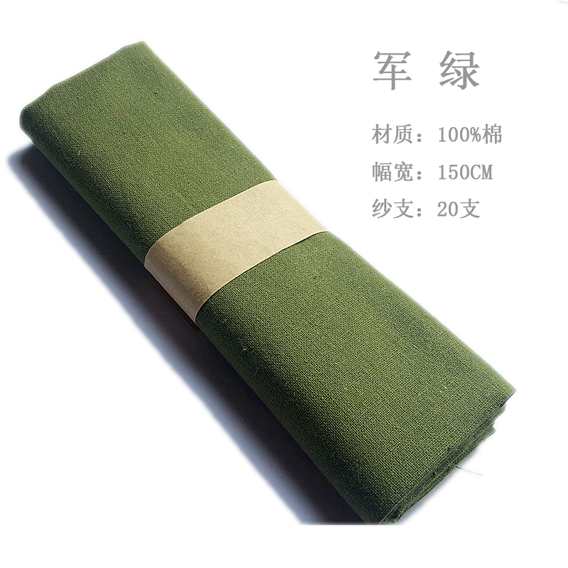 Picture of Solid Color Polyester Cotton Fabric Handmade Pure Cotton Pocket Wrapping Fabric Shirt Work Clothes Shooting Background Painted Fabric