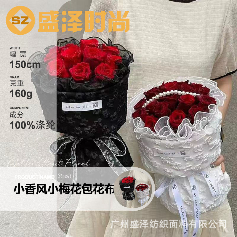 New three-dimensional relief small plum blossom bag flower cloth Valentine's Day small fragrant style fabric bouquet floral materials flowers