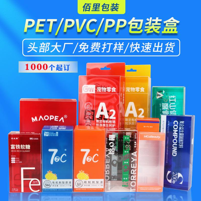 Printed Food Gummy Coffee Pet Box Pet Plastic Translucent Pvc Packaging Box Custom Scented Tea Pvc Box