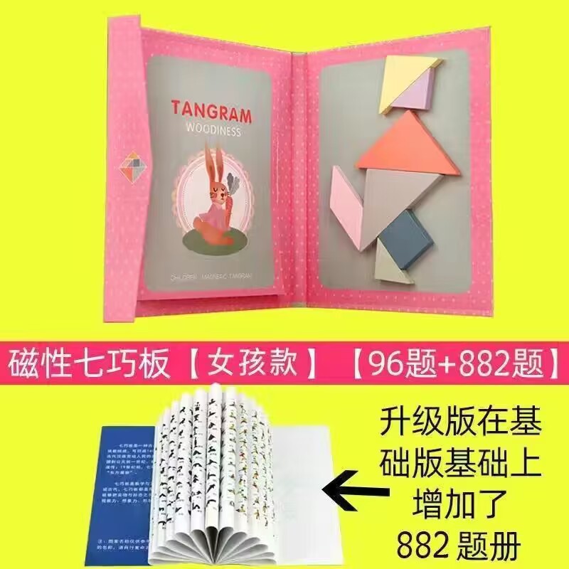 Picture of Magnetic jigsaw puzzle for children Primary School students first grade colorful puzzle wooden toys kindergarten early education puzzle