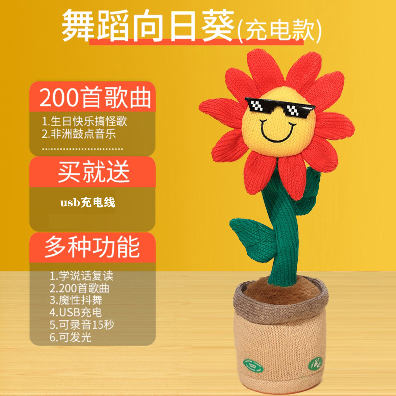 Picture of Net red dancing sunflower cactus can sing and dance luminous can learn to talk children's toys for girls