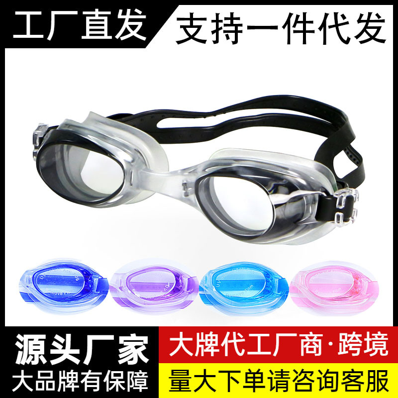 Fashionable Anti-Fog High-Definition Waterproof Silicone Swimming Goggles for Adults Anti-Uv Swimming Goggles Popular Swimming Supplies Wholesale