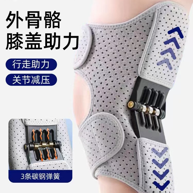 Knee-Assisted Walking Device for the Elderly, Joint and Leg Support Auxiliary Exoskeleton for Mountain Climbing and Stair Climbing