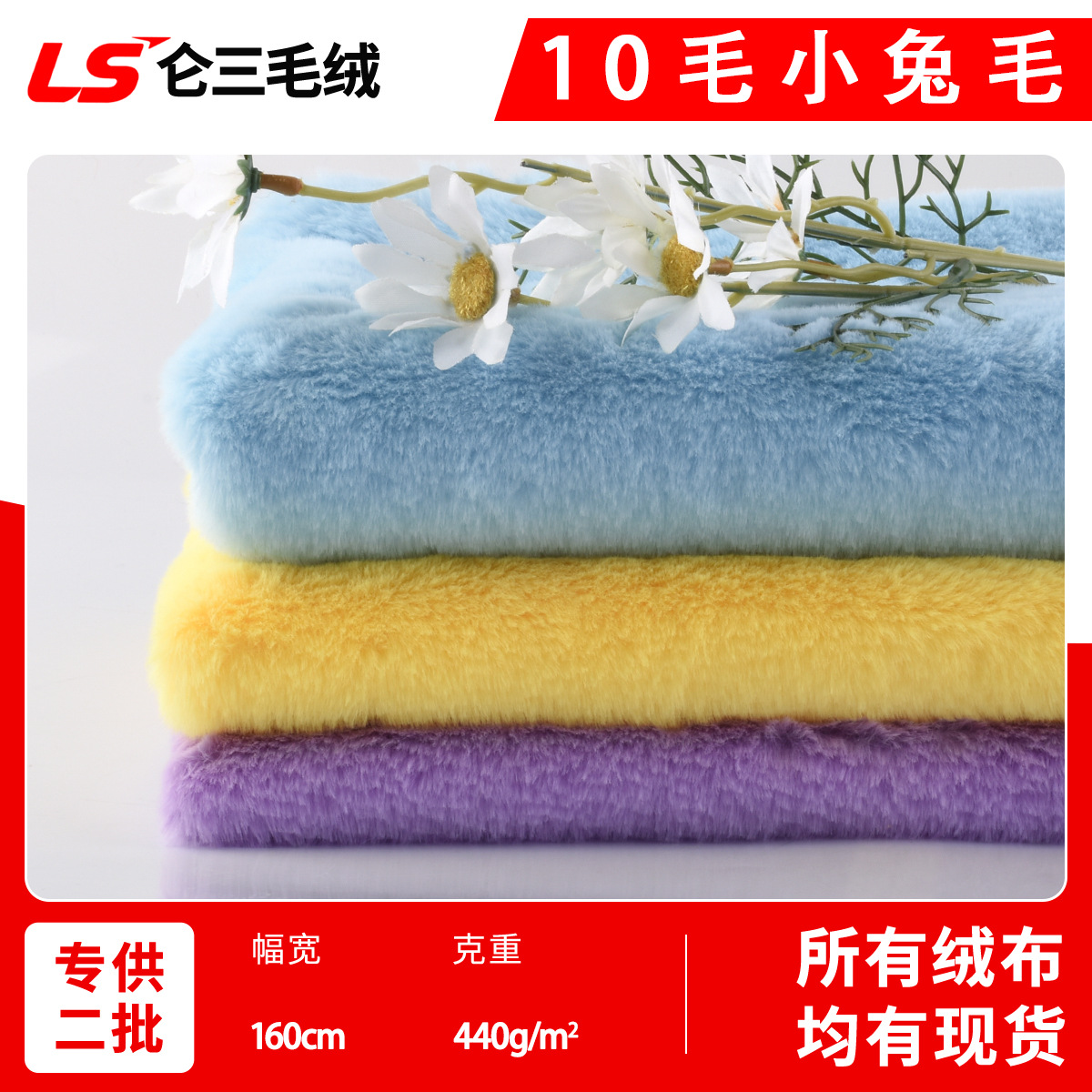 10% Ultra-Matte Rabbit Fur, Jade Rabbit Fur, Medium Rabbit Fur, Faux Rabbit Fur Fabric for Shoes, Clothing, Bags, Apparel, and Toys