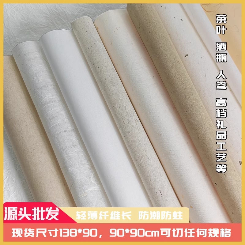 Wholesale Lantern Lampshade Lightbox Paper Handmade Paper Tea Packaging Paper Special Paper Creative Gift Box Art Paper