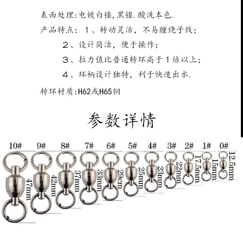 Picture of High-speed bearing swivel 5 8-ring connector double-head welding single-ring fishing gear fishing supplies small accessories