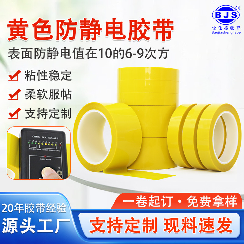 Yellow Anti-Static Tape Thickeneded Wear-Resistant Anti-Static 10 to 6-9 Dust-Free Workshop Black and Yellow Zebra Tape