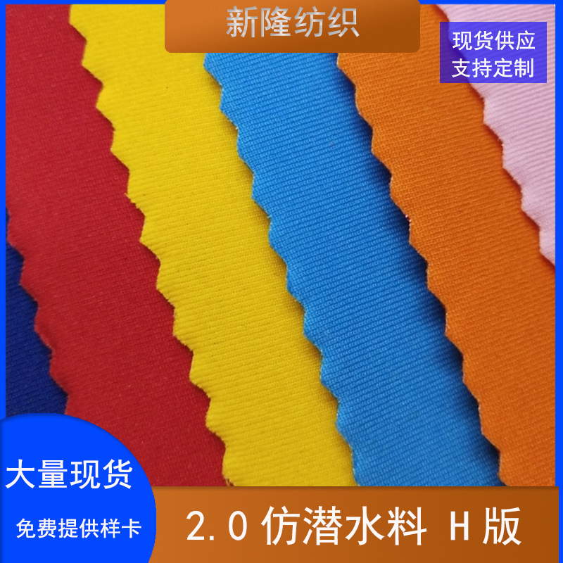 In stock 2.0 imitation diving material diving suit fabric handbag luggage computer bag fabric belt knee pad fabric