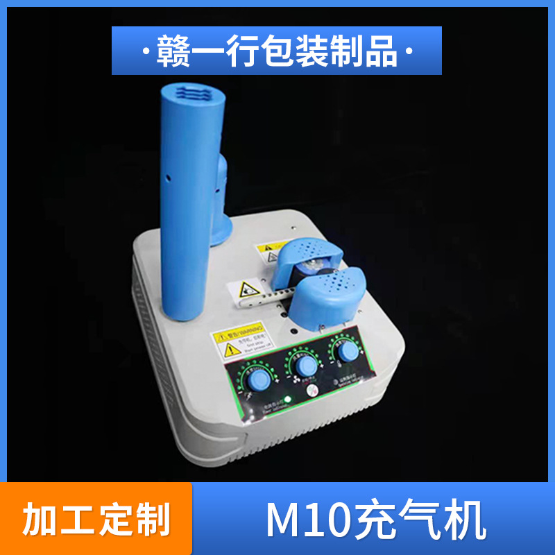 Inflatable bag M10 inflator filling bag bubble bag gourd film coiled material metal shell simple automatic inflatable
