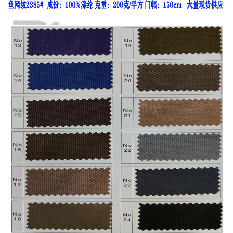 Factory in stock supply fish mesh flannel clothing shoes and hats toys home textile crafts decoration