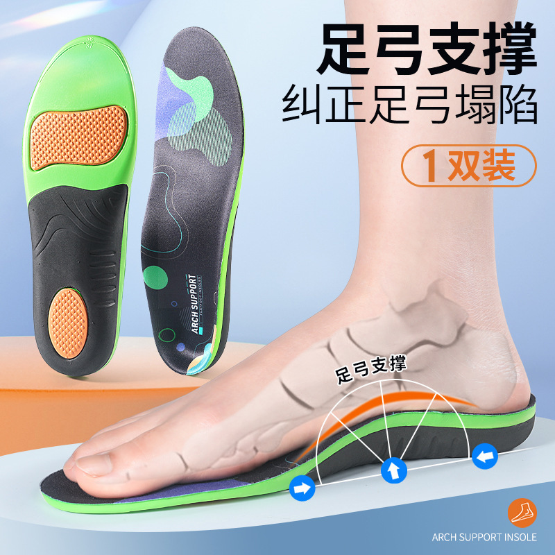 Corrective insole men's flat foot women's arch pad foot pad support flat foot movement shock absorption foot valgus orthosis