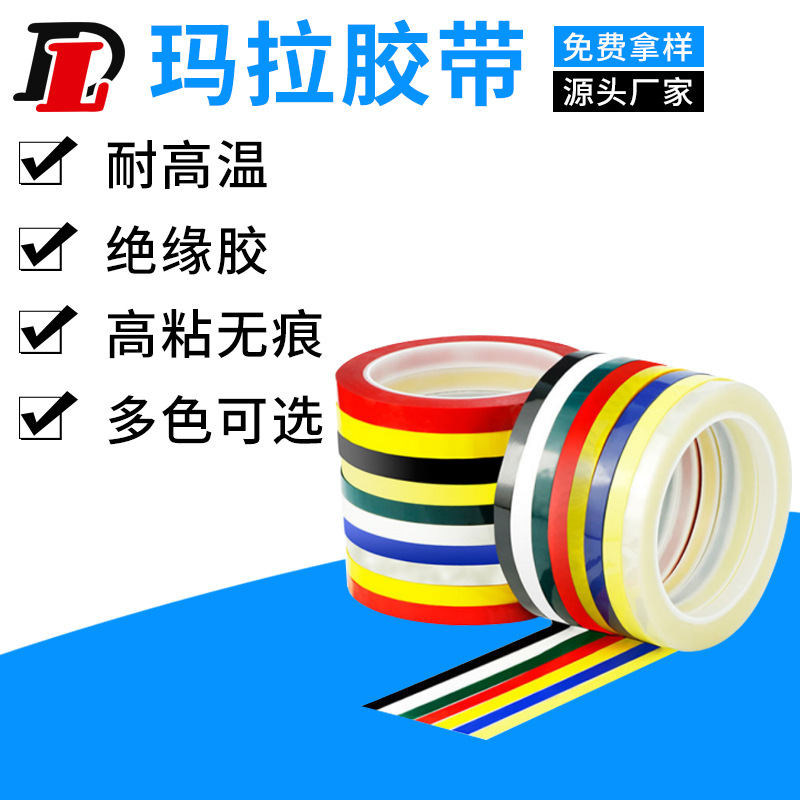 Manufacturers high temperature multi-color insulation pet insulation protection tape transformer high temperature tape Mara tape