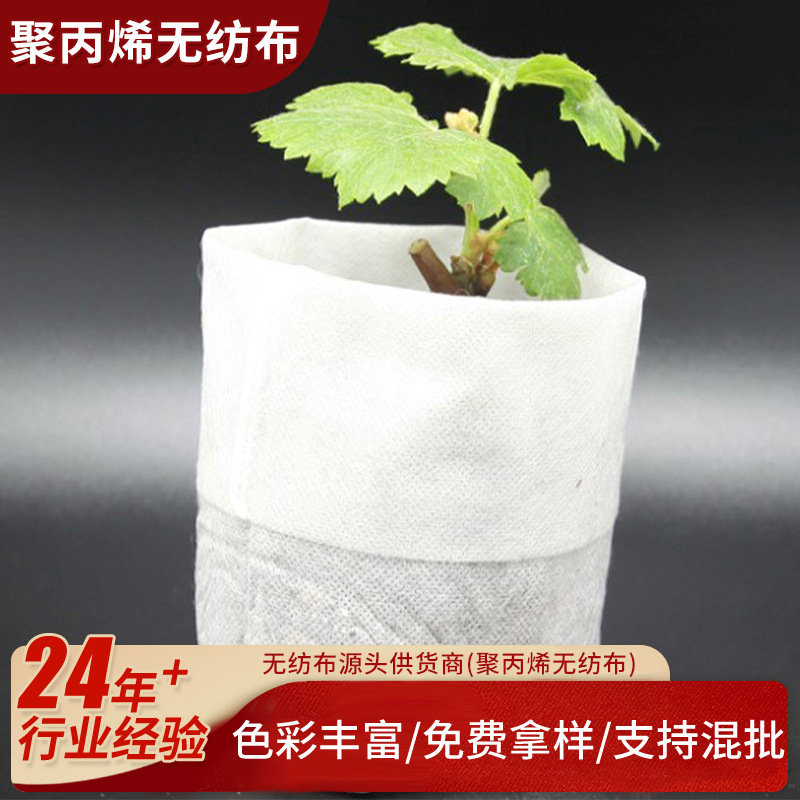 Anti-Aging, Anti-Uv, Sun Protection, Non-Woven Fabric, Outdoor Furniture Packaging, Agricultural Planting Non-Woven Fabric