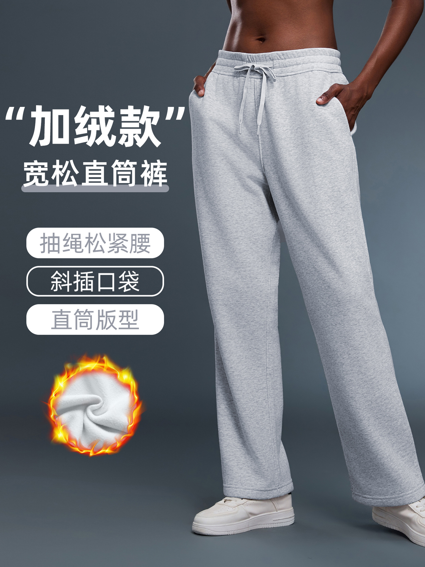 Autumn and winter new fleece straight-leg pants, women's versatile warm sweatpants, loose drape, casual sports trousers D25135