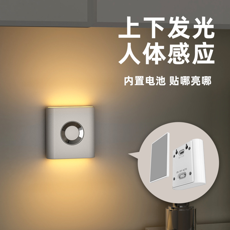 Cross-Border Popular New Product Human Body Sensor Lamp, the Light Goes Out When People Leave, Bedroom Bedside Cabinet, Sleep Night Light, the Light Turns on When People Come