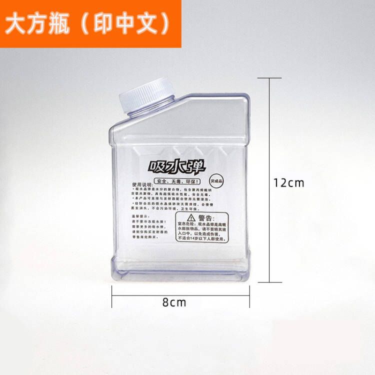 Picture of Absorbent beads and bullet artifact bomb bottle bubble bomb bottle 7-8mm crystal bomb bubble water droplet bottle bomb artifact bottle