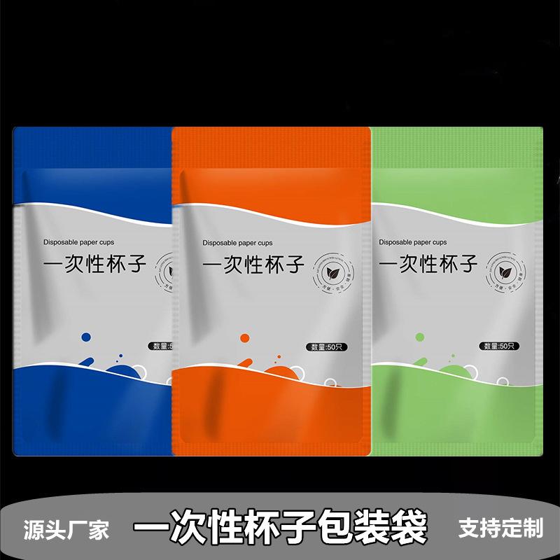 General Aviation Cup Packaging Disposable Paper Cup Plastic Composite Packaging Rice Husk Tableware Ziplock Bag for Takeout Use
