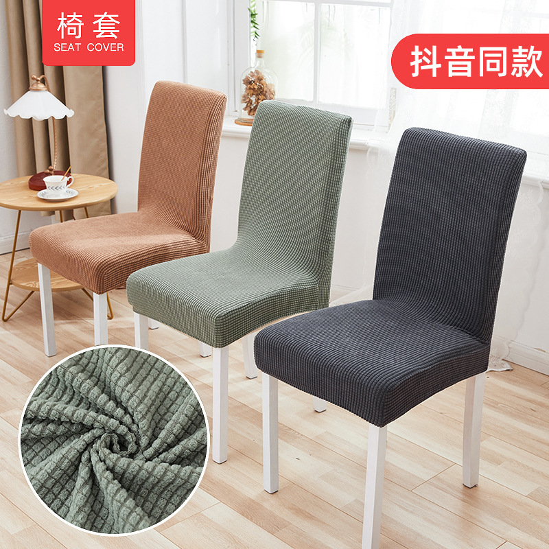 Picture of Plaid Polar Fleece Thickeneded One-Piece Elastic Hotel Restaurant Chair Cover Anti-Fouling Stool Cover Chair Cover