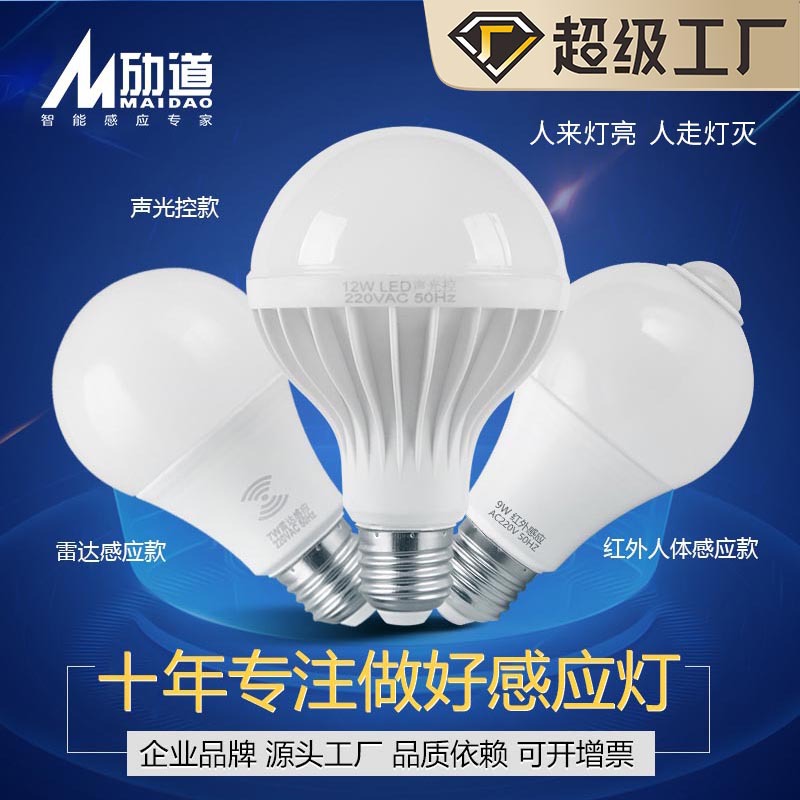 Picture of Sound and Light Controlled Light Bulb, Radar Sensor Bulb, Sensor Bulb, Sensor Light Bulb, Led Sensor Bulb, Led Light Bulb