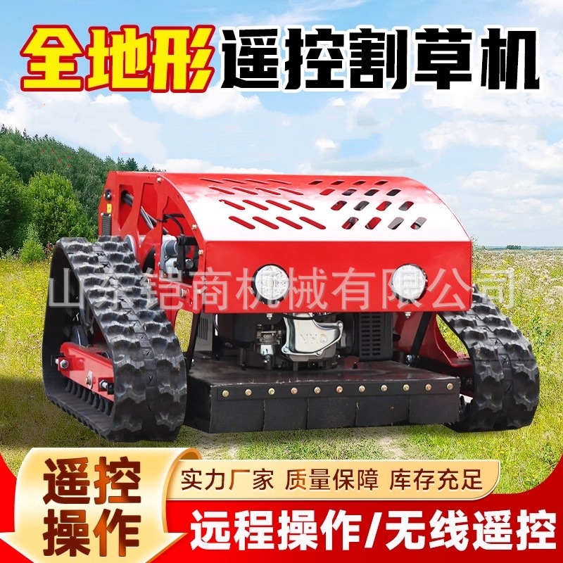 remote control lawn mower crawler automatic variable speed weed cutter lawn reclamation agricultural self-propelled diesel lawn mower