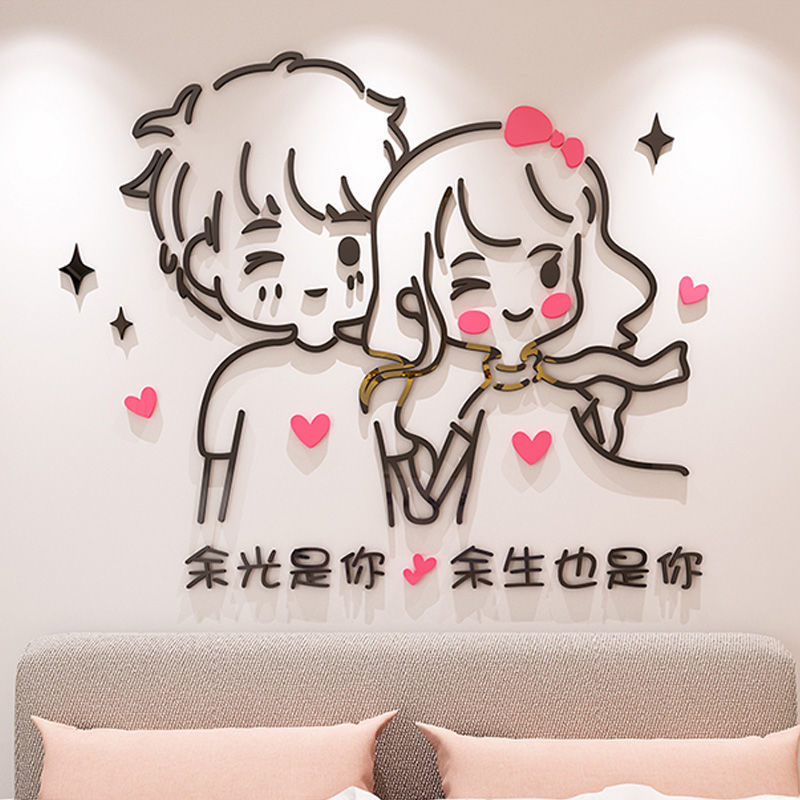 Warm Couple 3d Wall Stickers Bedroom Bedside Cartoon Characters Creative Sofa Background Wall Decoration Layout