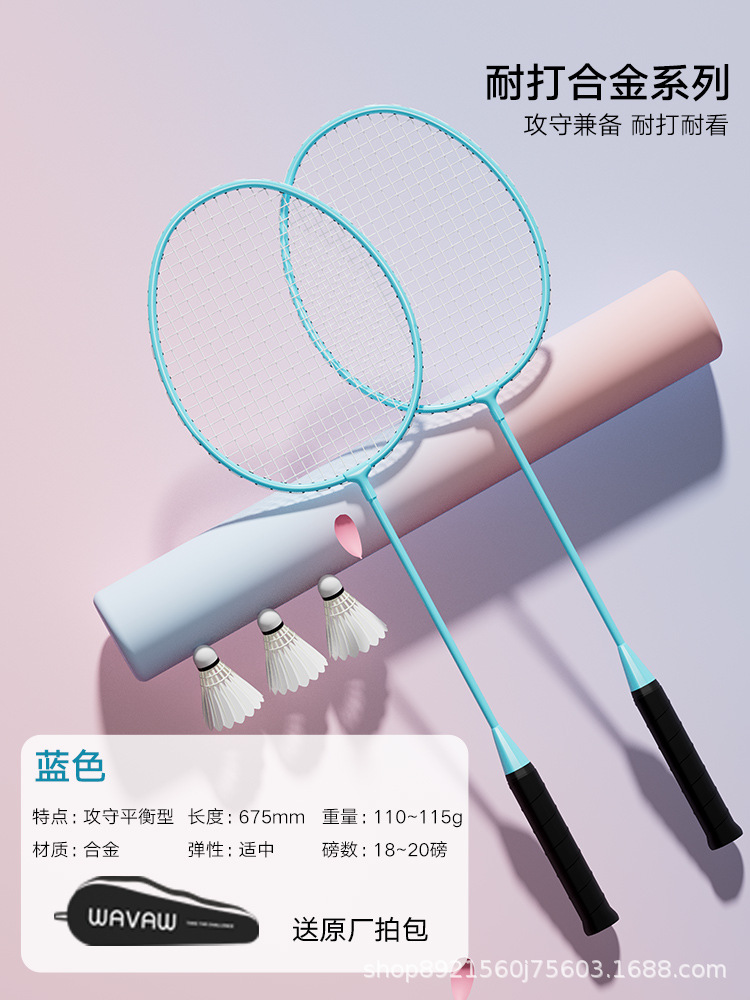 Picture of Badminton racket training racket aluminum alloy integrated ultra-light high elastic resistant double Entertainment training badminton racket wholesale