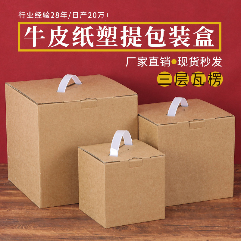 Cowhide Corrugated Paper Packaging Box New Year's Goods Ceramic Tea Set Tea Crafts Paper Box Square Gift Box Cross-Border Hot Sale
