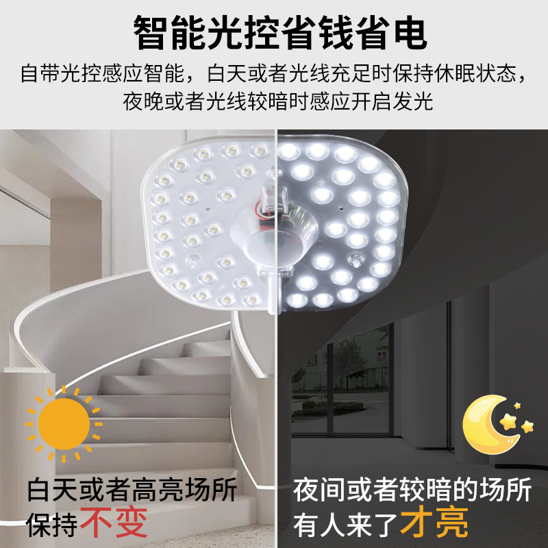 Picture of led sound and light control radar human body induction light source module corridor aisle garage light board light panel sound control light core