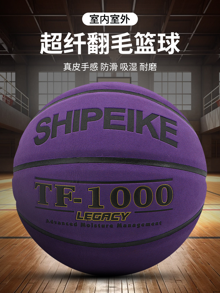 Super Fiber Suede No. 7 Standard Basketball Adult Competition Ball Youth Student Training International Standard