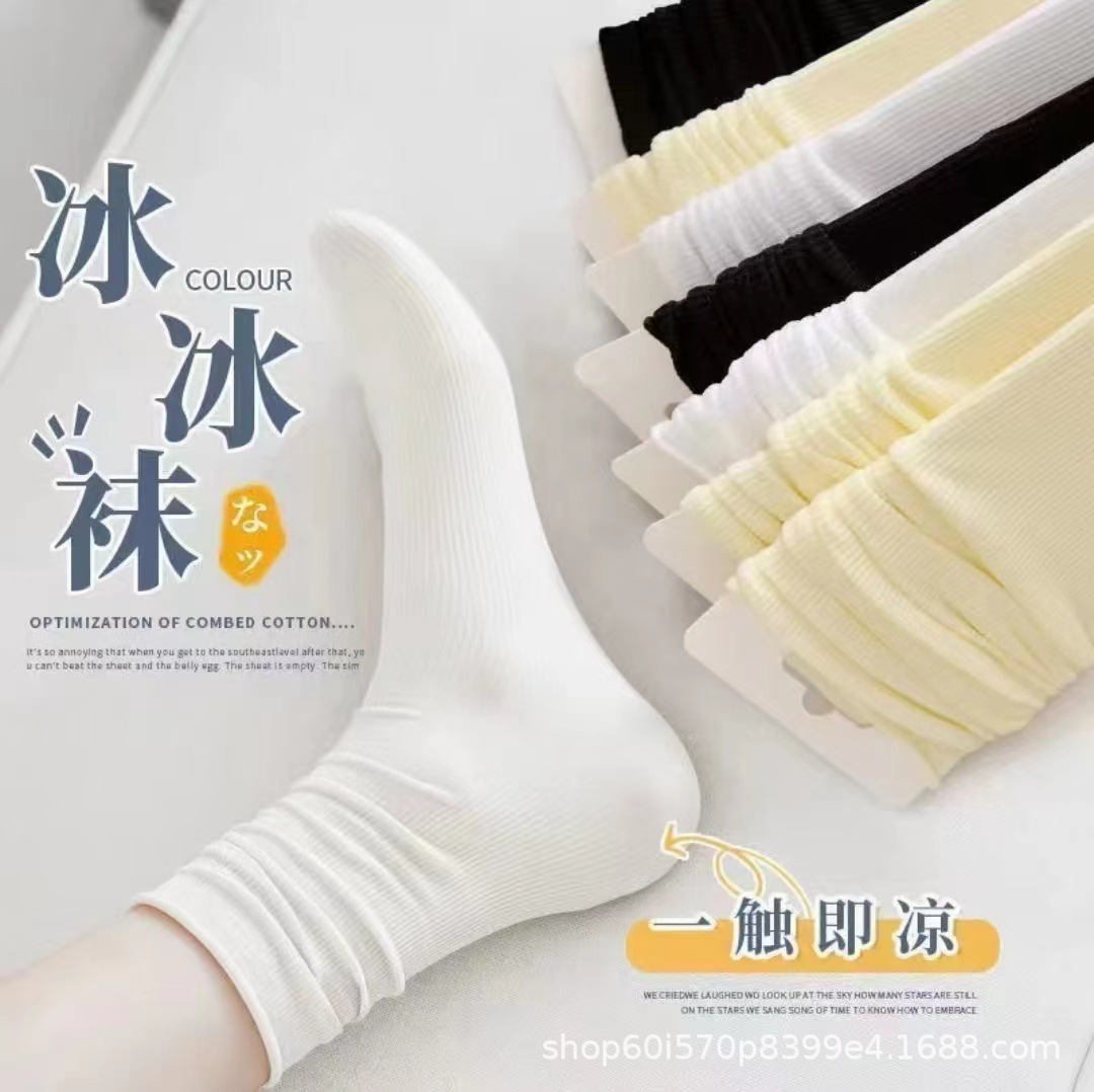 Socks Women's Socks Ice Ice Socks Summer Thin ins Trendy Spring and Autumn White Stacking Stockings Stacking Stockings Stacking Stockings
