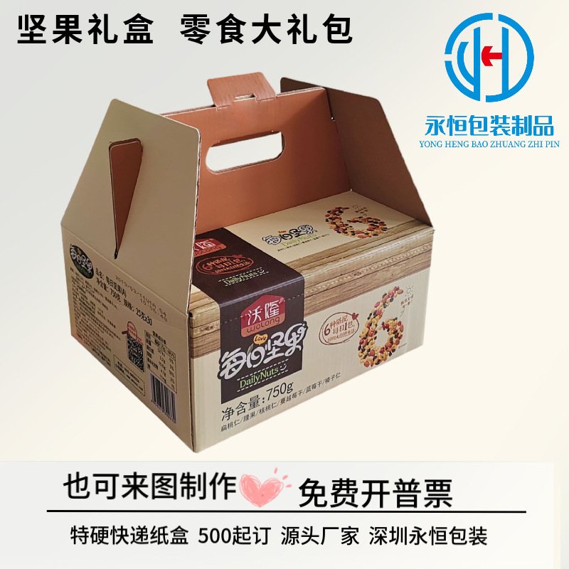 Nut Packaging Box Fruit Corrugated Box Corrugated Paper Portable Boutique Box Roof One-piece Portable Gift Box