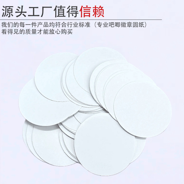 Picture of Blank Round Paper for DIY Badge and Medal Crafts, Hand-Painted Art, Round Photo Printing Paper