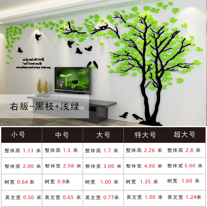 Picture of Big Tree 3D Stereo Wall Stickers Acrylic Tv Background Wall Bedroom Living Room Decorative Wallpaper Self-Adhesive Layout Wall Stickers