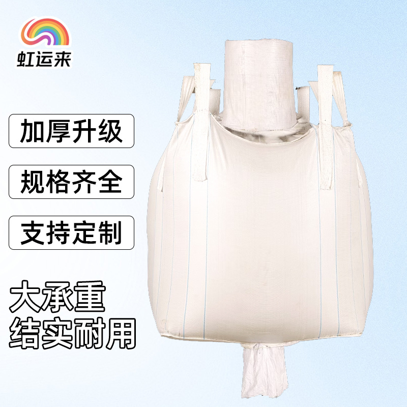 Brand New White Ton Bag, Large-Capacity White Ton Bag with Outlet, Thickeneded and Wear-Resistant Industrial Bag