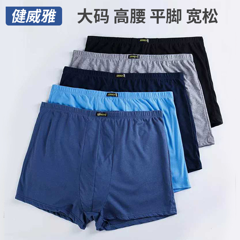 Picture of Wholesale men's cotton underwear for the elderly plus size 10xl high waist flat foot underwear 6xl winter warm underwear