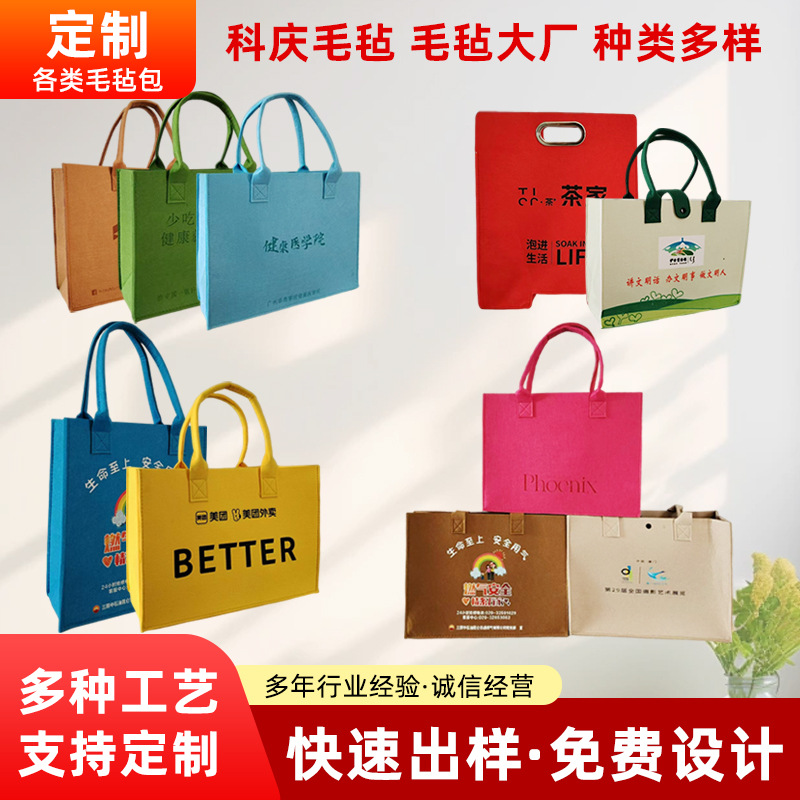 Felt Bag Large Capacity Advertising Gift Bag Shopping Felt Bag Plus Logo High-grade Handbag