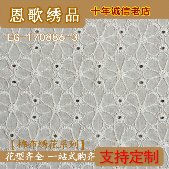 EG-170886-3 cotton embroidered cotton perforated embroidered lace lace stair strip flower