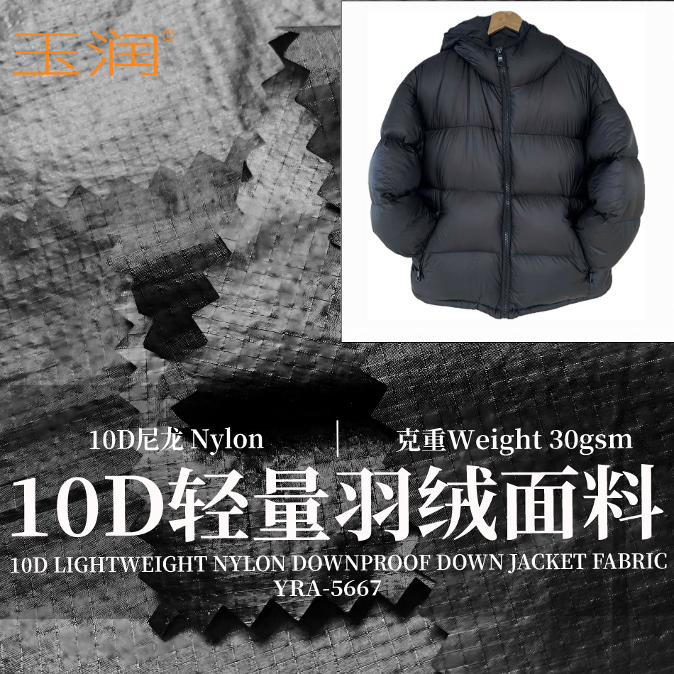 New Hot Selling 10D Nylon Plaid Lightweight Down Jacket Fabric Wrinkle Soft Single Layer Anti-velvet Autumn and Winter Down Cloth