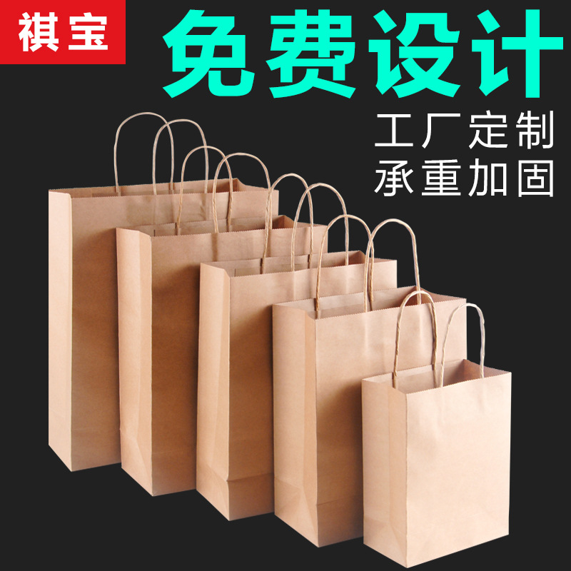 Customized Kraft Paper Bags, Handbags, Dessert Packaging Bags, Baking Cake and Bread Takeaway Packaging with Logo Printing on Paper