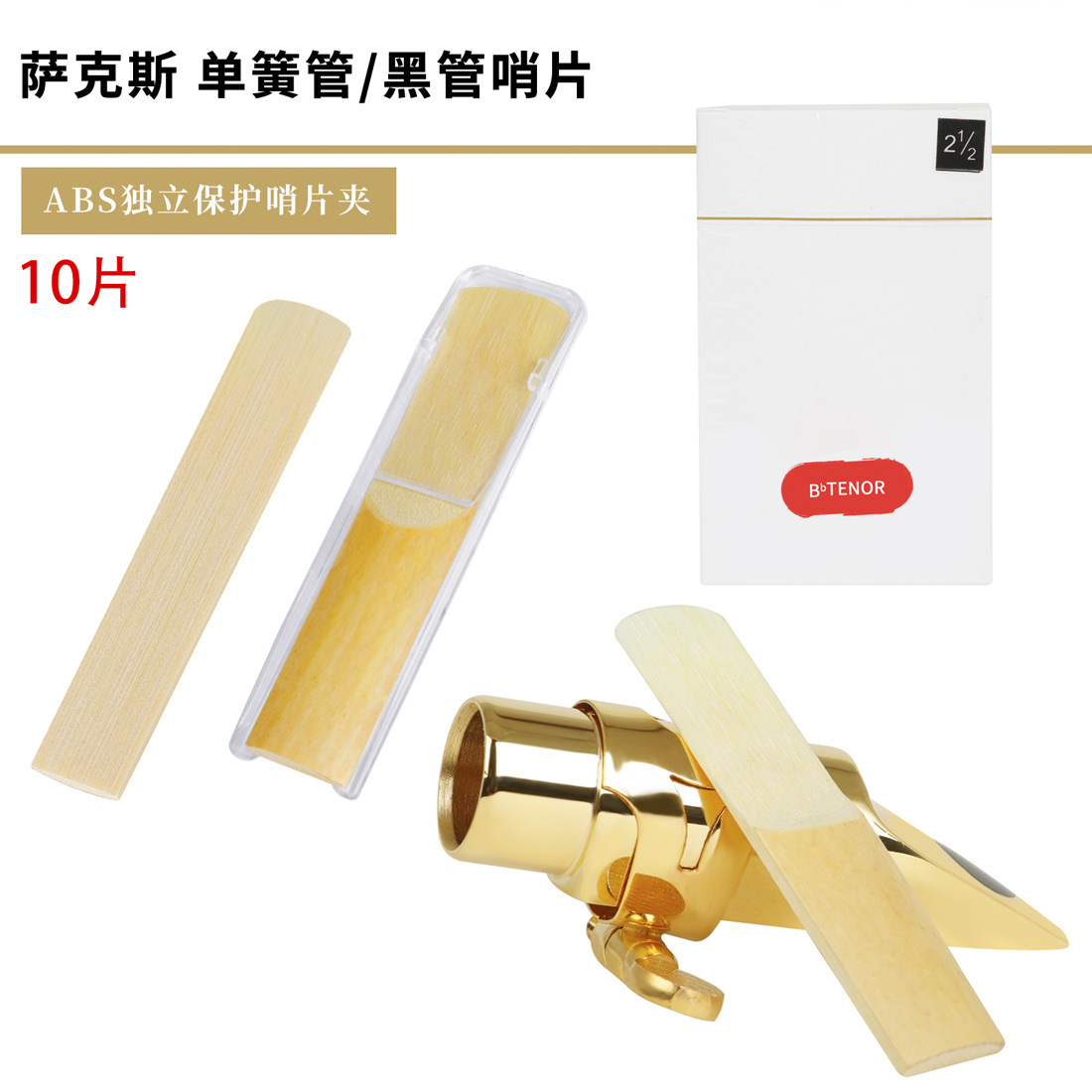 Saxophone Sentinel Descending B Tone Tenor Saxophone Sentinel 2.5 White Box 10 Pieces Clarinet Sentinel